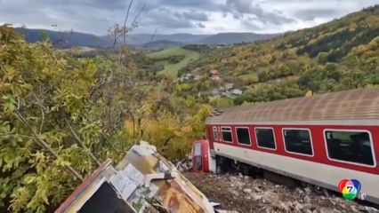 รถไฟชนกันในสโลวาเกีย เจ็บอย่างน้อย 20 คน