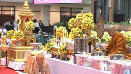 สมเด็จพระเจ้าน้องนางเธอ เจ้าฟ้าจุฬาภรณวลัยลักษณ์ อัครราชกุมารี กรมพระศรีสวางควัฒน วรขัตติยราชนารี ทรงบำเพ็ญพระกุศลเนื่องในวันนวมินทรมหาราช