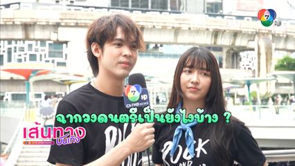 กันชาร์ลี - เจน รีแอคตัวอย่างซีรีส์ Rock and Soul จังหวะร็อก ปาฏิหาริย์รัก