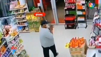 โจรจี้ชิงเงินร้านสะดวกซื้อ แล้วยกมือไหว้ จ.ระยอง