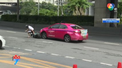 ขับรถแท็กซี่เผลอเหยียบคันเร่ง ชนลากรถ จยย.