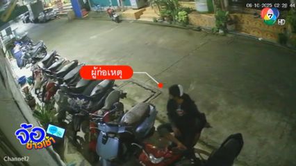 สาวร่ำไห้ ถูกโจรขโมยรถ จยย.คันแรก