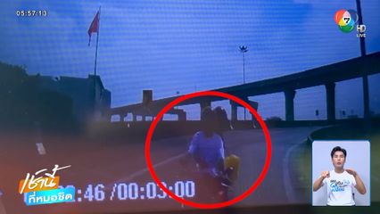 หนุ่มขี่รถ จยย.ย้อนศรลงทางด่วน ชนประสานงารถตู้