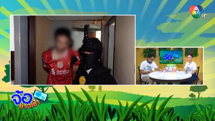 บุกจับหมอเถื่อน รับฉีดไอซ์ให้ลูกค้า