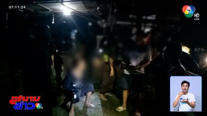 วิวาทเดือด ! ญาติชักปืนยิงชายอายุ 50 ปี 4 นัด