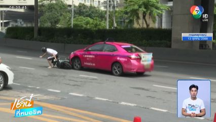 แท็กซี่เผลอเหยียบคันเร่ง ชนลากรถ จยย.