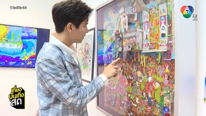 ไมค์ ภัทรเดช พาชมงาน PTT Art Gallery
