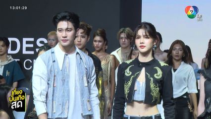 ยูโร - กานต์ โชว์เดินแบบบนเวที Bangkok International Fashion Week 2025