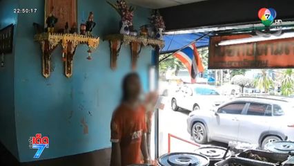 ติดใจรสชาติกับข้าว หรือ เงินต้นกฐิน