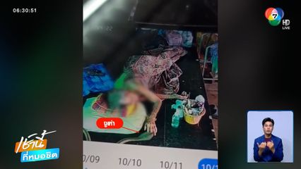 อัปเดตอาการ ยายถูกงูเห่าฉกที่มือ ขณะนอนอยู่ใต้ถุนบ้าน