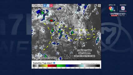 ฝนหนักอีกระลอก ช่วงเปลี่ยนผ่านเข้าสู่ฤดูหนาว
