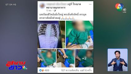 อุทาหรณ์ เด็ก 2 ขวบ กลืนเหรียญลงคอ