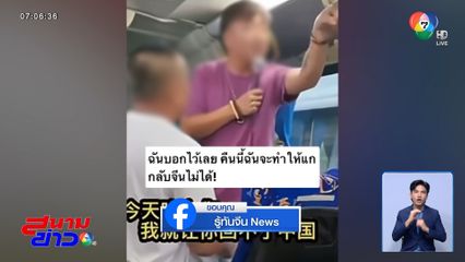 ทัวร์ศูนย์เหรียญ ตำนานที่มีลมหายใจ