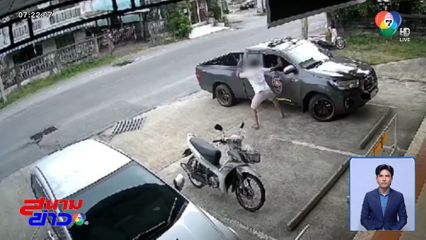 ช่างสักยันต์ ร้องถูกปืนจ่อยิง คดีไม่คืบหน้า จ.นครศรีธรรมราช