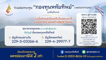 กรมพระศรีสวางควัฒนฯ พระราชทานพระนโยบายแก่ ผบ.ทบ. จัดสร้างบังเกอร์-หลุมหลบภัย สร้างความปลอดภัยพื้นที่ชายแดน