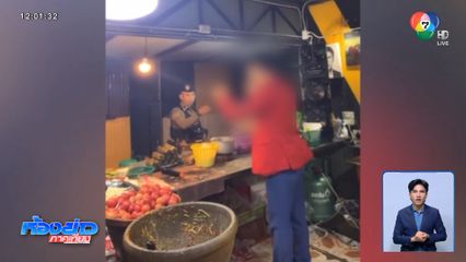 พ่อค้าส้มตำสำนึกผิด ไม่เปิดเพลงดังแล้ว