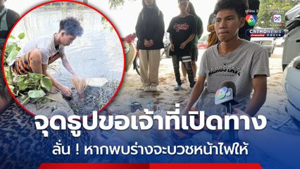 เจ้าหน้าที่เร่งค้นหาสาวตั้งครรภ์ 7 เดือน จมน้ำหายจากเหตุเรือยนต์ลากจูงเกิดล่มกลางแม่น้ำป่าสัก