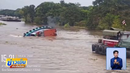 เรือล่มกลางแม่น้ำป่าสัก