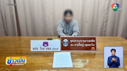 ส่งสาวชาวกัมพูชาให้ ตม.คุมตัวส่งกลับ