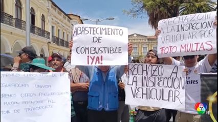 วิกฤตน้ำมันขาดแคลนในโบลิเวีย