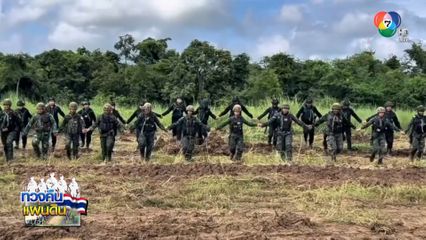 ที่นี่ แผ่นดินไทย