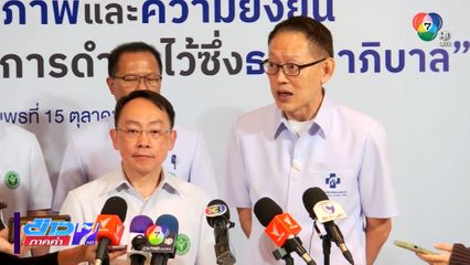 เตรียม 4 รพ. สำรองผู้ป่วยจาก รพ.มงกุฎวัฒนะ