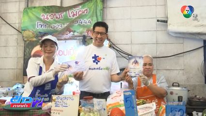 กระแสดี ร้านค้าตอบรับ คนละครึ่งพลัส