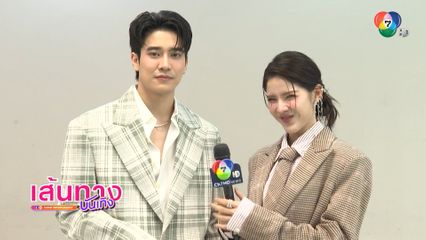 ยูโร-กานต์ ขอบคุณแฟนละคร ลวง ติดตามและปั่นเทรนด์จนกระแสปัง