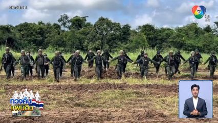 ที่นี่ "แผ่นดินไทย"