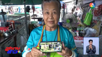 ส่องเลขเด็ดโค้งสุดท้าย