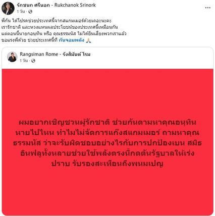 กัน จอมพลัง ตัดพ้อ! แทนที่จะได้เอาเงินไปช่วยชาวบ้าน กลับโดนยกเลิกงาน 6 แสน เพราะนักการเมืองสีส้มแซะ