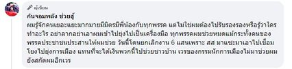 กัน จอมพลัง ตัดพ้อ! แทนที่จะได้เอาเงินไปช่วยชาวบ้าน กลับโดนยกเลิกงาน 6 แสน เพราะนักการเมืองสีส้มแซะ