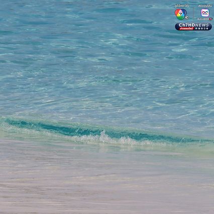 นักท่องเที่ยวสุดประทับใจ น้ำทะเลใสราวกับกระจก