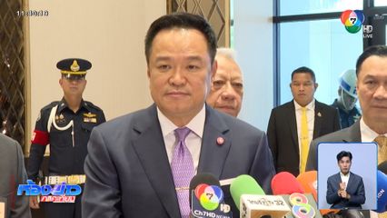 นายกฯ เดินหน้าปราบสแกมเมอร์