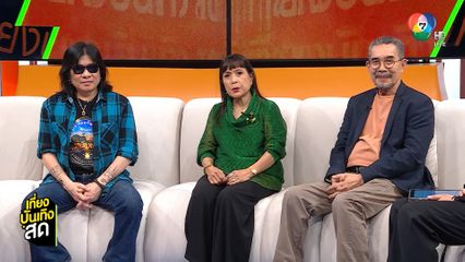 ไข่ มาลีฮวนน่า - สุดา ชื่นบาน - ชรัส เฟื่องอารมย์ พร้อมสร้างความสนุกใน 7 สีคอนเสิร์ตเฟสติวัล @PARADISE PARK