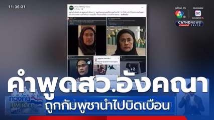 กองทัพ ย้ำคนไทยอย่าเชื่อ FAKE NEWS กัมพูชา