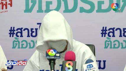 หนุ่มร้องถูกชายฉกรรจ์รุมทำร้าย