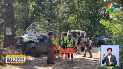 รถกระบะชนต้นไม้ ลูกรอด แต่พ่อไม่รอด