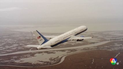 ระทึก เครื่องบิน รมว.กลาโหม สหรัฐฯ ลงจอดฉุกเฉิน