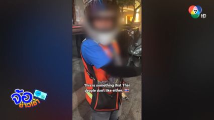 วิน จยย.แจ้ง ค่าโดยสารเกินจริง