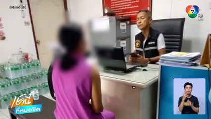 เตือนภัย หาคู่ชาวต่างชาติ สุดท้ายโดนหลอก