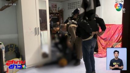 กัญชาพาเพี้ยน ควงมีด-กระสุนปืนอาละวาด จ.ชลบุรี