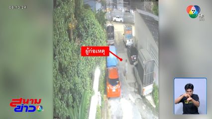 โรคจิต ย่องขโมยชุดชั้นในยกราว