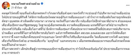 ไอซ์ รักชนก ขอโทษทนายไพศาล ที่ทำให้ผิดหวัง แต่ยืนยันรักษามาตรฐานเดิม