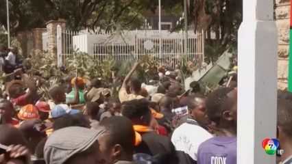 ผู้ชุมนุม เสียชีวิต 4 คน ในงานศพอดีตผู้นำเคนยา