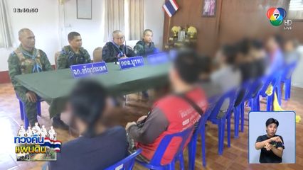 ตามจับรายชั่วโมง คนลักลอบหลบหนีเข้าเมือง