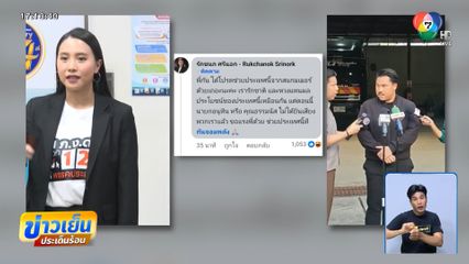 มวยถูกคู่ กัน จอมพลัง โต้ ไอซ์ รักชนก