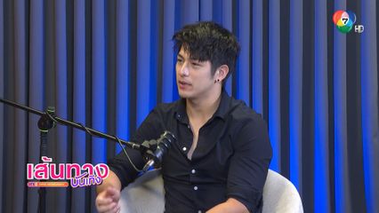 ยูโร ยศวรรธน์ พูดคุยกับ ลุค อิชิคาว่า ในรายการ TALK TO U