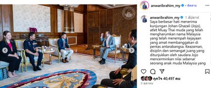 ONE Championship : โจฮัน กาซาลี สุดปลื้มได้โอกาสเข้าพบนายกฯ มาเลเซีย “อันวาร์ อิบราฮิม”