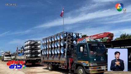 สื่อกัมพูชา โจมตีไทย ใช้เสียงรบกวนอีกแล้ว